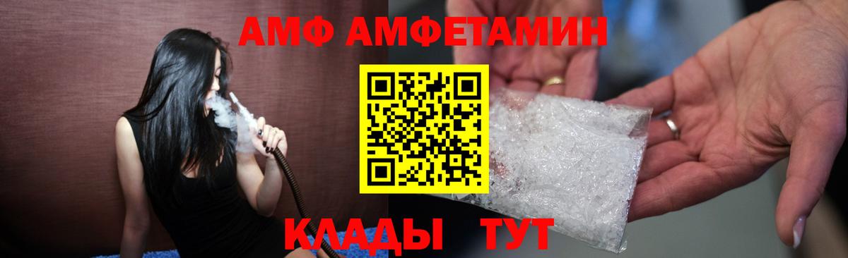 Amphetamine VHQ Гудермес