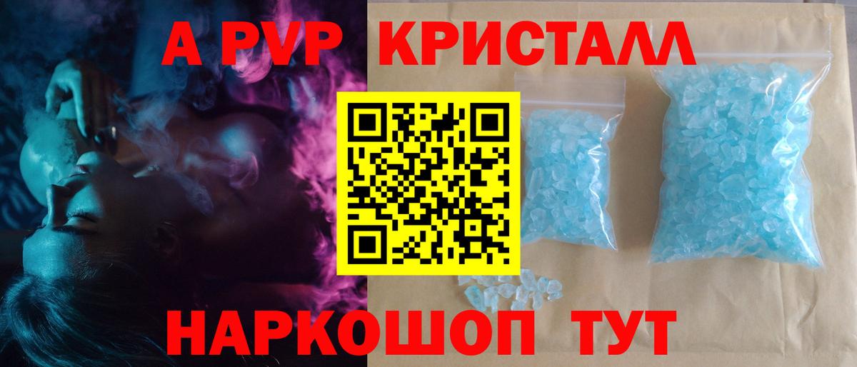 A PVP Соль Гудермес