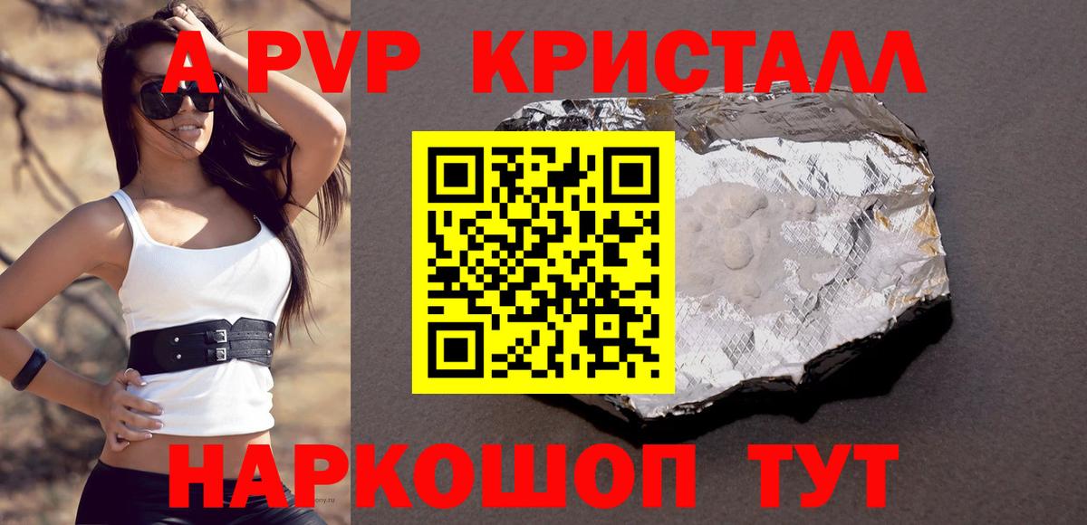 A-PVP  Вход с VPN  Альфа ПВП СК КРИС  Гудермес  Alpha-PVP кристаллы 