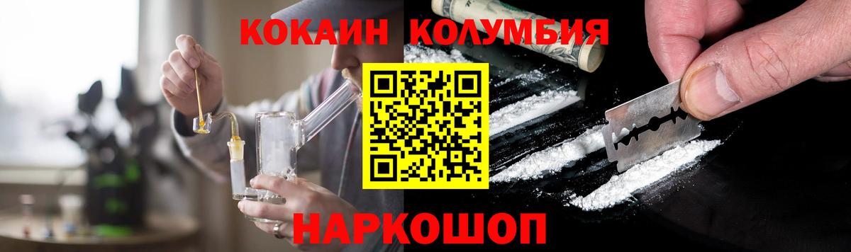 КОКАИН 97%  COCAIN Columbia  где купить наркоту  Cocaine  Гудермес  Вход с VPN 