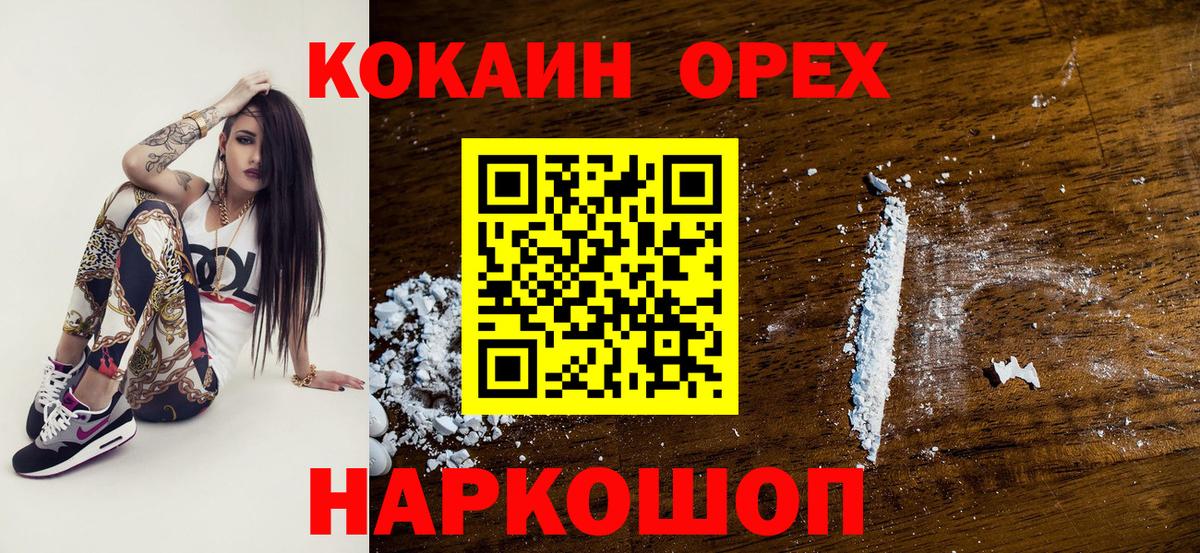 Cocaine 99% Гудермес