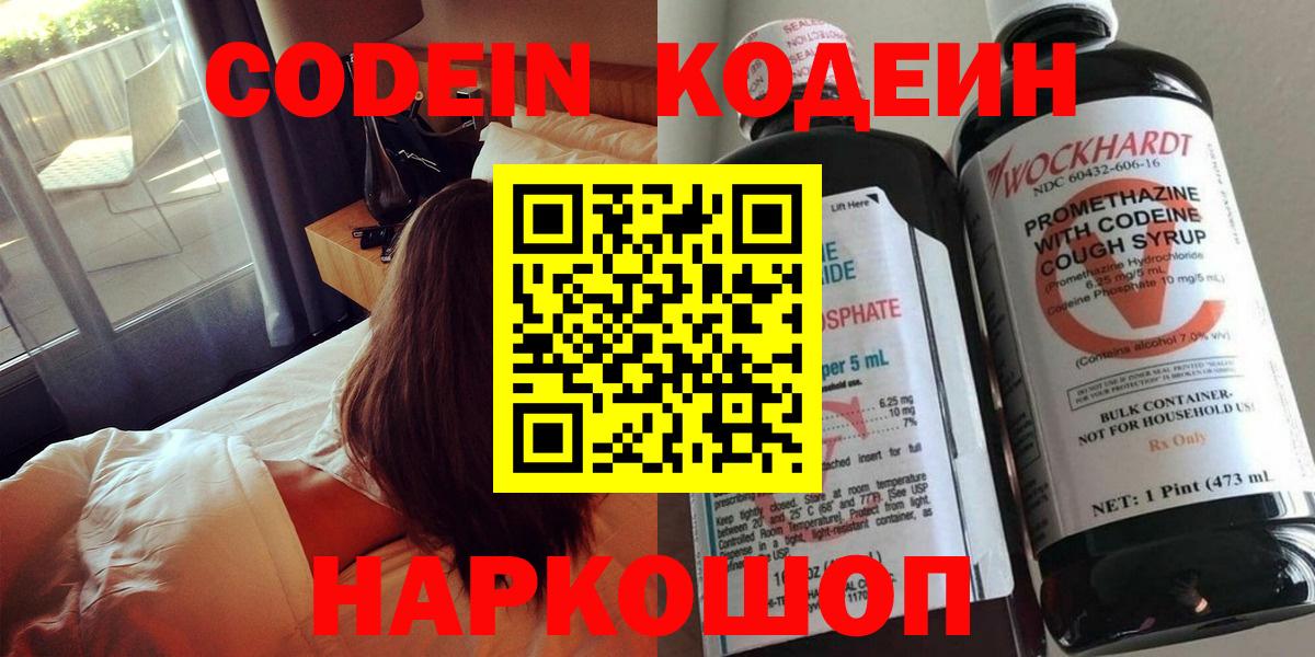 Кодеиновый сироп Lean напиток Lean (лин)  Вход с VPN  Гудермес  Кодеиновый сироп Lean напиток Lean (лин) 