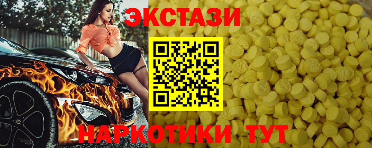 Гудермес  магазин продажи наркотиков  Экстази 250 мг  Вход с VPN  Экстази Philipp Plein  Ecstasy 