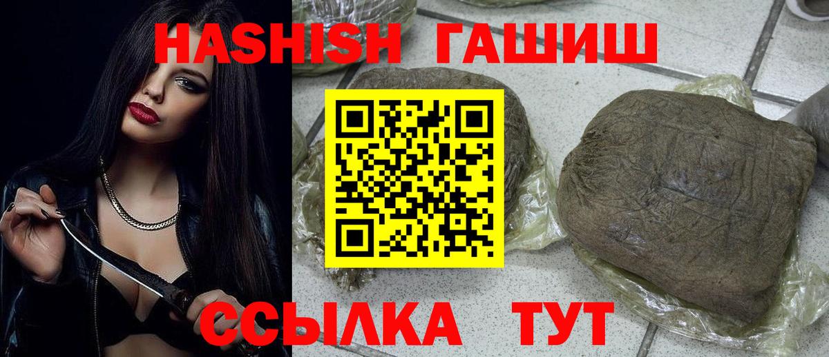 как найти закладки  Гашиш убойный  ГАШИШ  Вход с VPN  Гудермес 