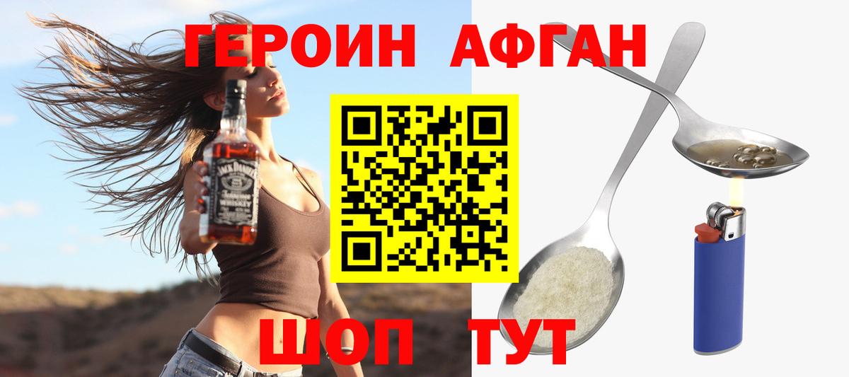 Гудермес  ГЕРОИН белый  Вход с VPN 