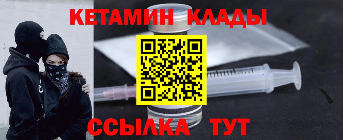Гудермес  КЕТАМИН ketamine  Вход с VPN 