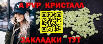 винт Ставрополь