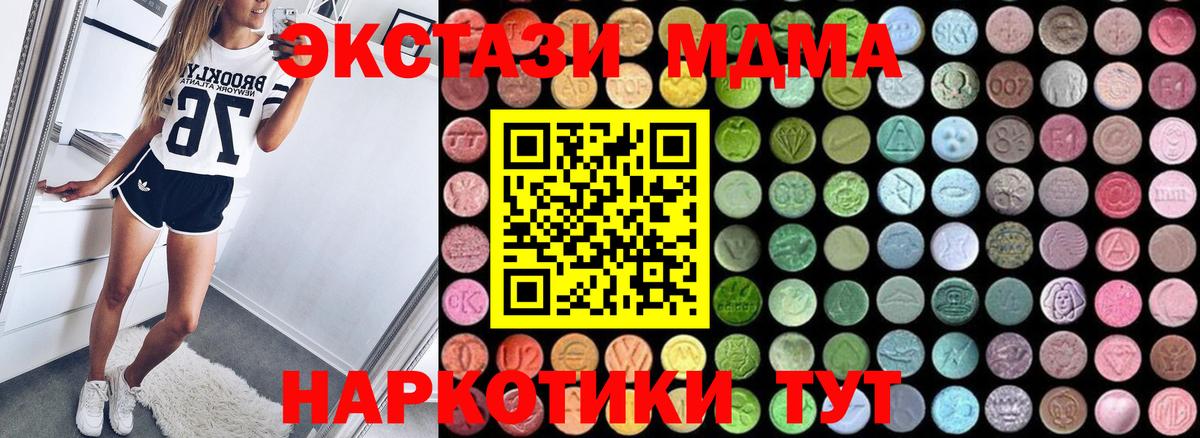 MDMA  Вход с VPN  MDMA кристаллы  Гудермес  МДМА Molly 