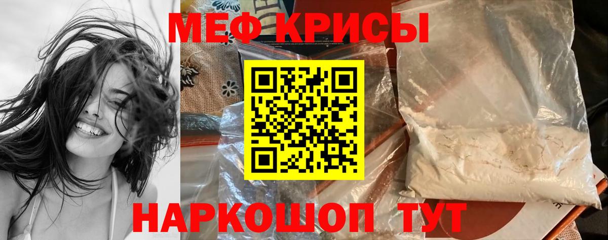 МЕФ кристаллы Гудермес