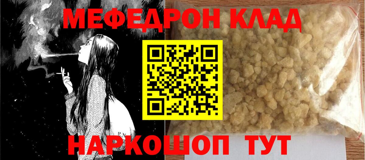 МЕФ мука  Вход с VPN  МЯУ-МЯУ  Гудермес 