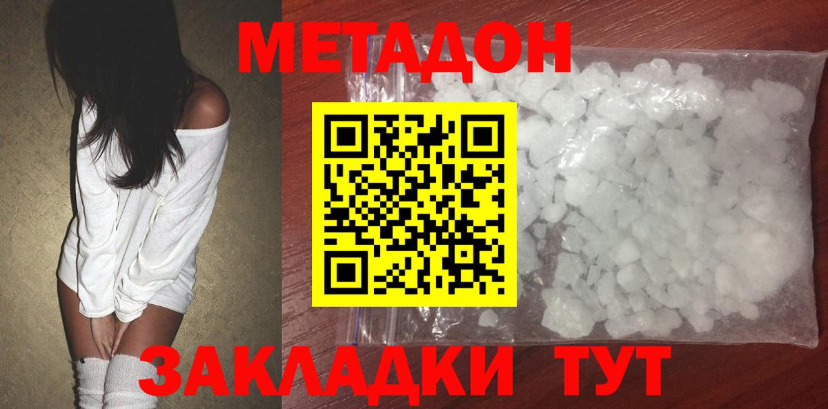 Метадон VHQ Гудермес