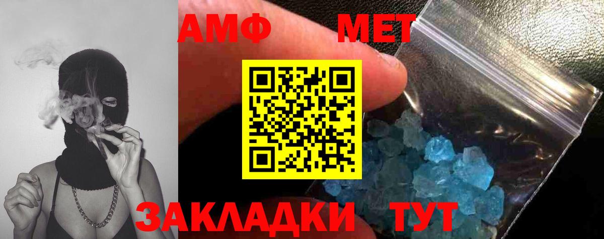 МЕТАМФЕТАМИН Methamphetamine  Вход с VPN  Гудермес 