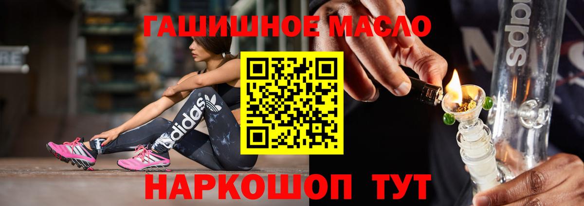 Дистиллят ТГК THC oil  где найти   Гудермес  Вход с VPN 